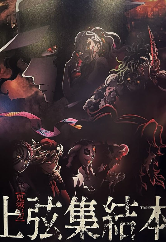 Demon Slayer anime A4 wall poster